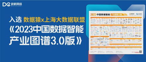 實(shí)力見證 數(shù)新網(wǎng)絡(luò)入選愛分析信創(chuàng)廠商全景地圖，引領(lǐng)網(wǎng)絡(luò)技術(shù)服務(wù)新篇章