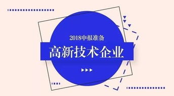 長(zhǎng)沙高新技術(shù)申請(qǐng)代理機(jī)構(gòu)助力企業(yè)成長(zhǎng)——申請(qǐng)高新技術(shù)企業(yè)的多重益處
